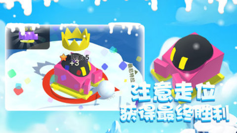 雪球大乱斗破解版无限金币