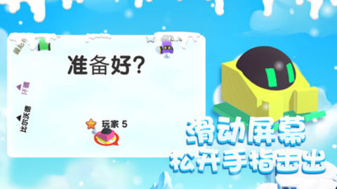 雪球大乱斗破解版无限金币