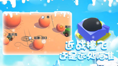 雪球大乱斗破解版无限金币