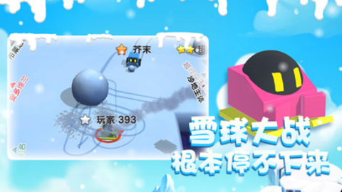 雪球大乱斗破解版无限金币