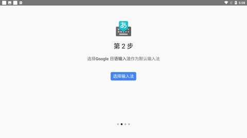 google日语输入法App下载最新版2022