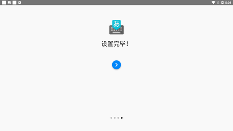 google日语输入法App下载最新版2022