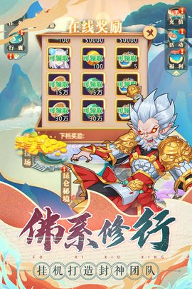 天将传手游破解版