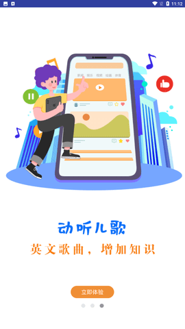 少儿abc英语启蒙app手机正式版