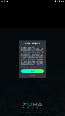 yowa云游戏无限时间版