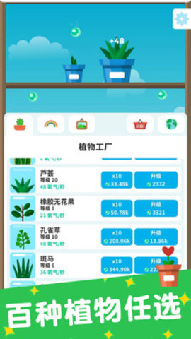 植物日记游戏破解版无限氧气