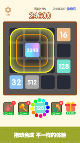 经典2048合集游戏下载