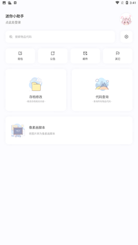 迷你兔子App下载最新版2022