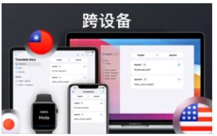 现在翻译手机正式版
