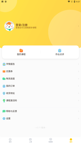 河小象学堂启蒙教育平台