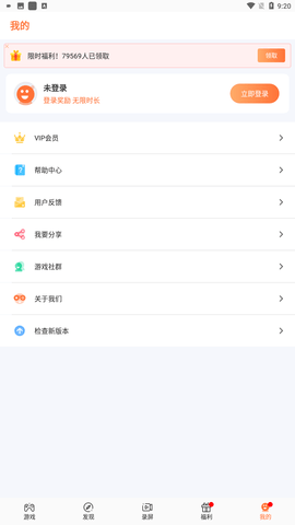 快游戏app手机版