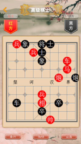 象棋高手对弈下载