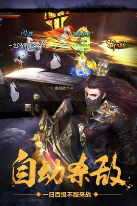 绝世武林手游变态版