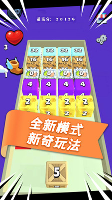 魔方2048游戏下载