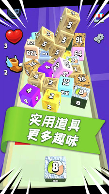 魔方2048游戏下载