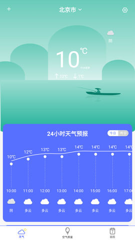 实时天气预报几点有雨下载安装