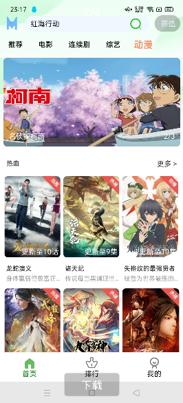 雨果影视App