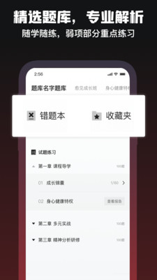 愈见心理app下载