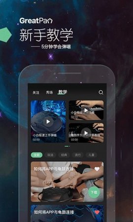 龟鼓app手机正式版