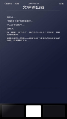 太空计划游戏下载中文版