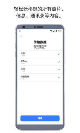 转移到IOS