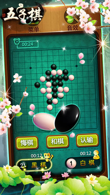 五子棋专业版手机版