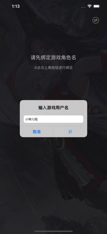 永劫助手战绩实时查询app