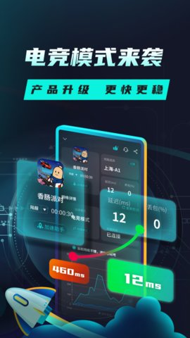 Tap加速器下载官方版