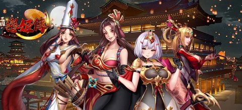 三国恋姬传