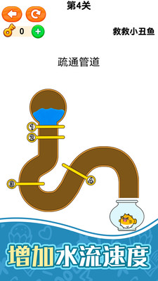 救救小丑鱼游戏下载