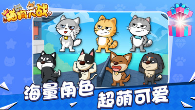 猫狗大战游戏下载双人版