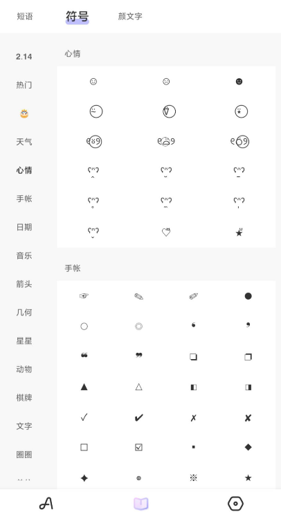 花样文字app