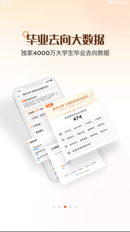 高考志愿2022App北京版