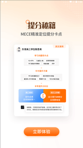 高考志愿2022App北京版