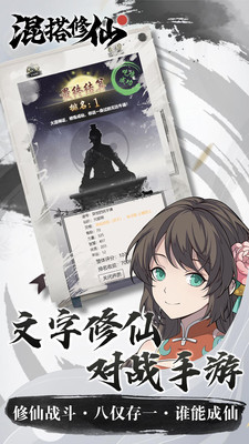 混搭修仙文字版