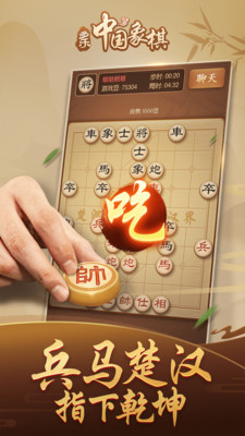 多乐中国象棋官方免费下载