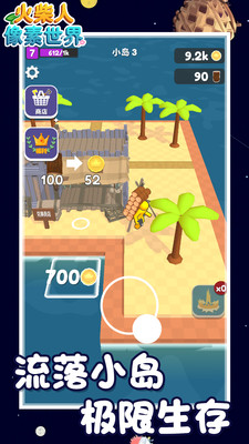 荒岛生存模拟2游戏下载