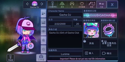 GachaClub