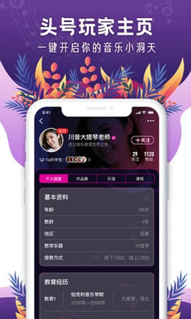 聆犀音乐app官方最新版