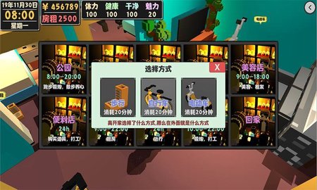 属性与生活2破解版无限金币