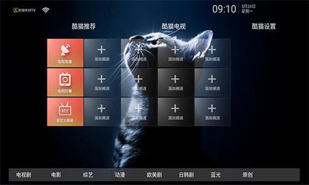 酷猫影视大全app下载安装免费版