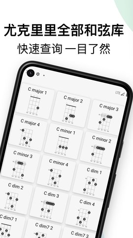 尤克里里自学app