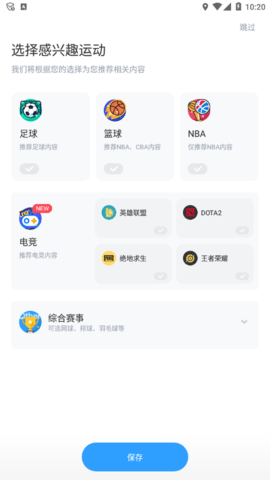 直播8APP