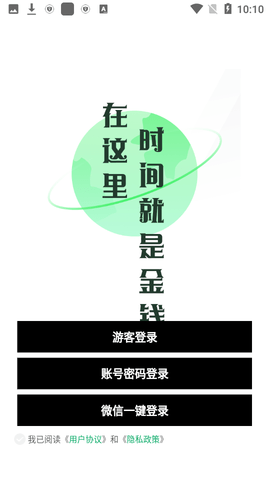 远程兼职APP