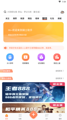 2399乐园游戏盒