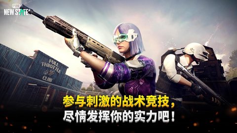 pubg测试服