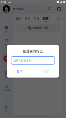 微信截图_20230318093442