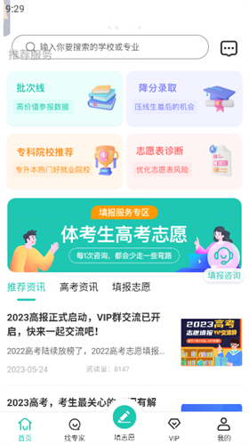 微信截图_20230616092908