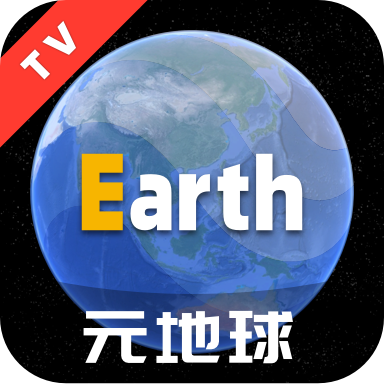 Earth元地球TV版下载